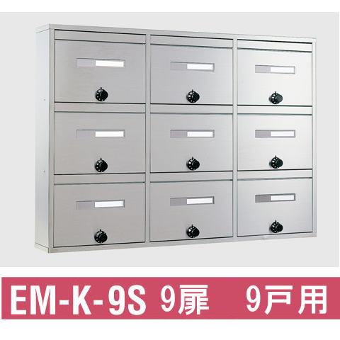 �᡼��ܥå��������֥���EM-K-9S