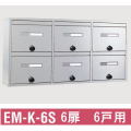 ���֥��� ���ա�������������᡼��ܥå�����EM-K-6S �������ַ����������Х����ס�6���ѡ�6�⥿����