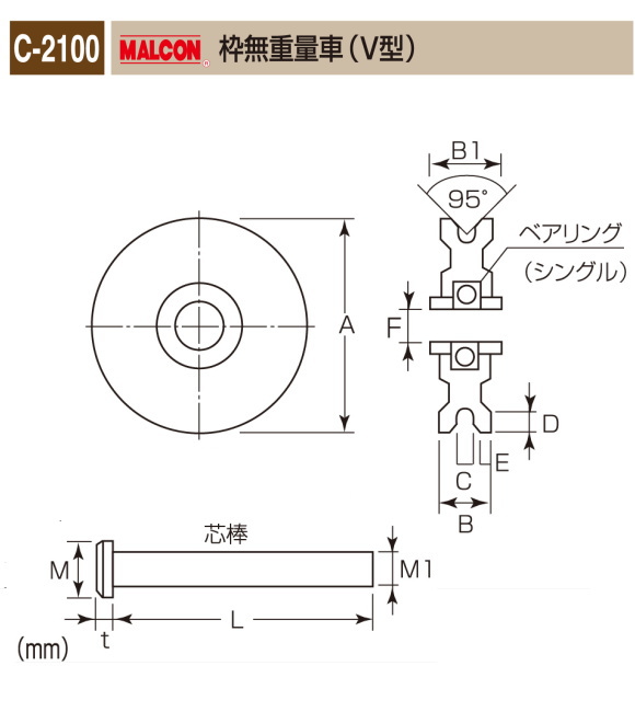 超美品の イーヅカ丸喜金属 MALCON 枠無重量車 V型 S-3100 150