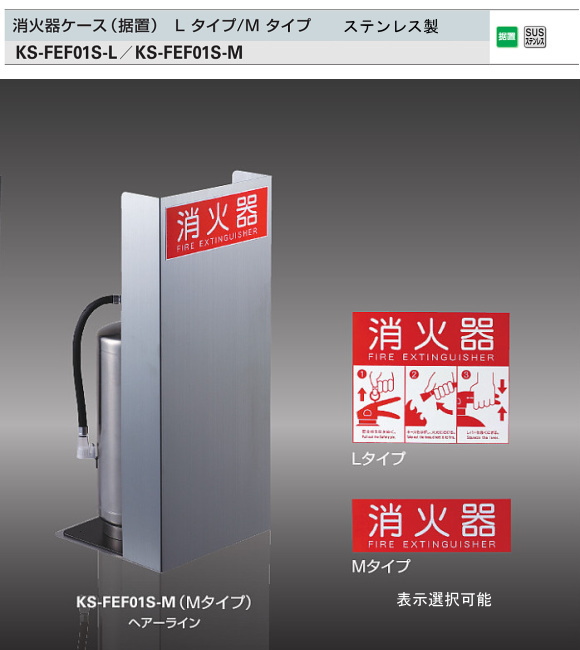 5％OFF 神栄ホームクリエイト 消火器ボックス（据置型） SK-FEB-6T [消火器 消火器ボックス 消火器BOX 消火器収納] 