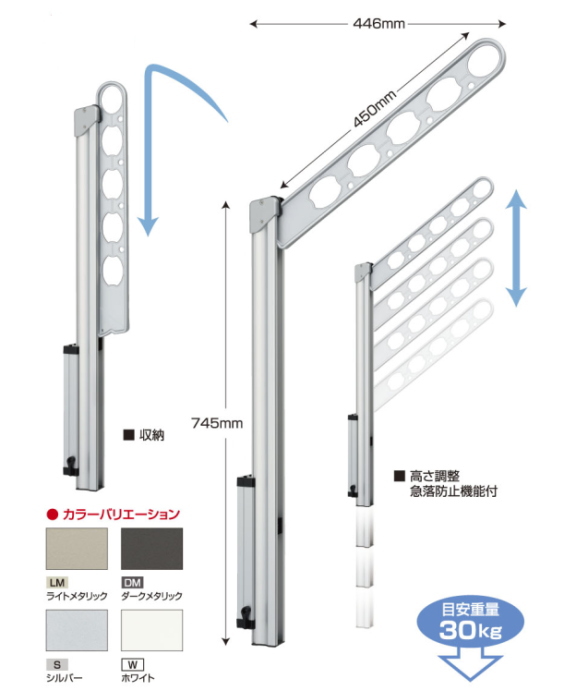 バクマ工業　物干金物　ホスロンＰ型　上下可動型物干し　MKP-45　1セット2本いり