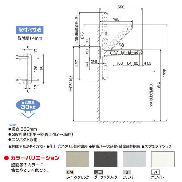 バクマ工業　物干金物　ホスロンＳ型　壁付物干し　MKS-55　1セット2本いり