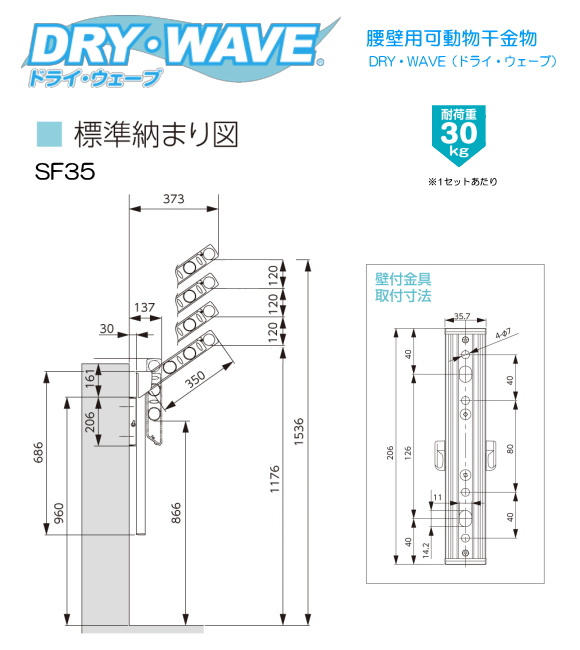 即納 <br>窓壁用物干金物 タカラ産業 DRY WAVE ドライ ウェーブ KAN65 1セット2本組 壁付け物干しの決定版 