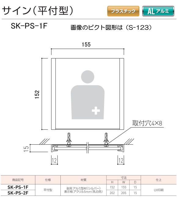 セール＆特集＞ 新協和 室名札サイン 平付型 アイボリー SK-PS-2LR