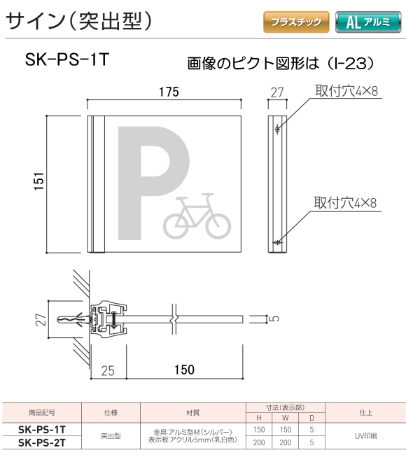 新協和　一般室名札　サインプレート