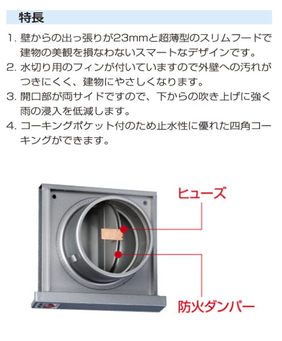 519円 激安単価で バクマ工業 B-150TV-MP 150Φ平型フード アミ無 取付穴付