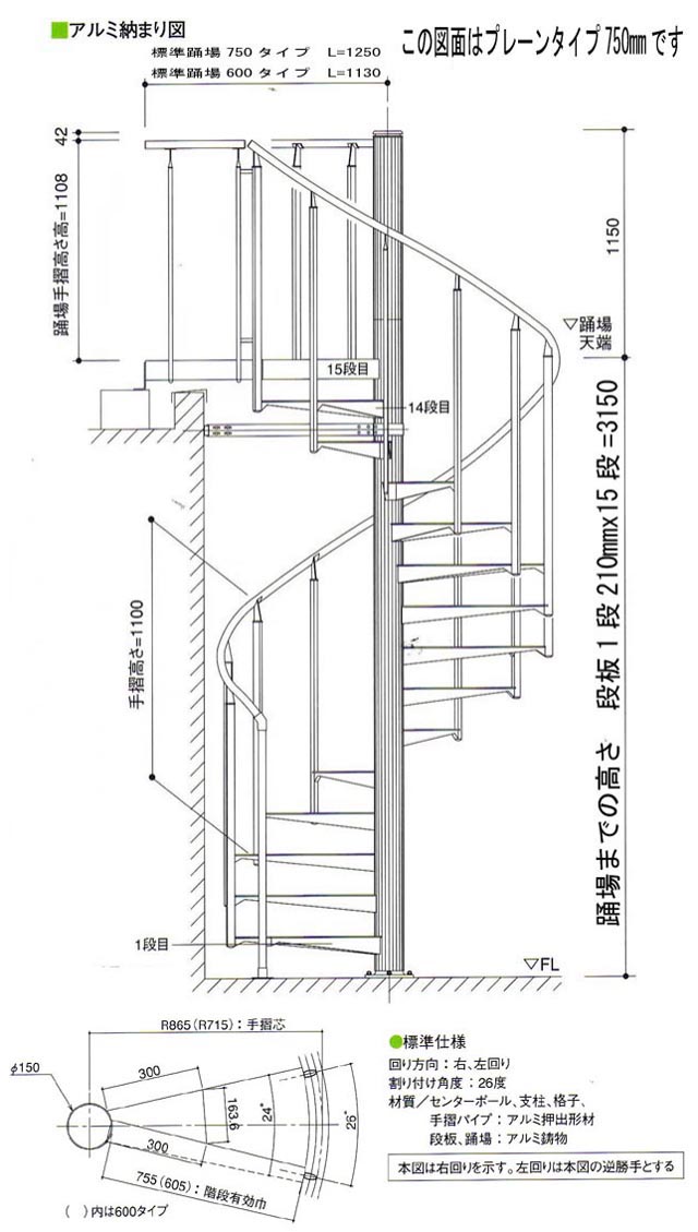 屋外 屋内アルミらせん階段 ｋｄスパイラル ルーバー格子タイプ 段板巾750 送料込み